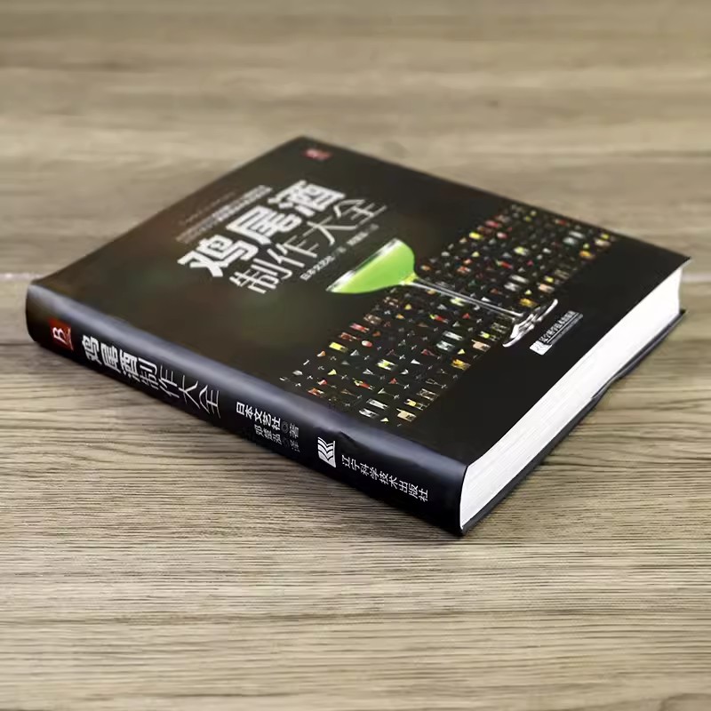 Cocktail Making Encyclopedia B – Cocktail Recipe Book Bewertung und Preis