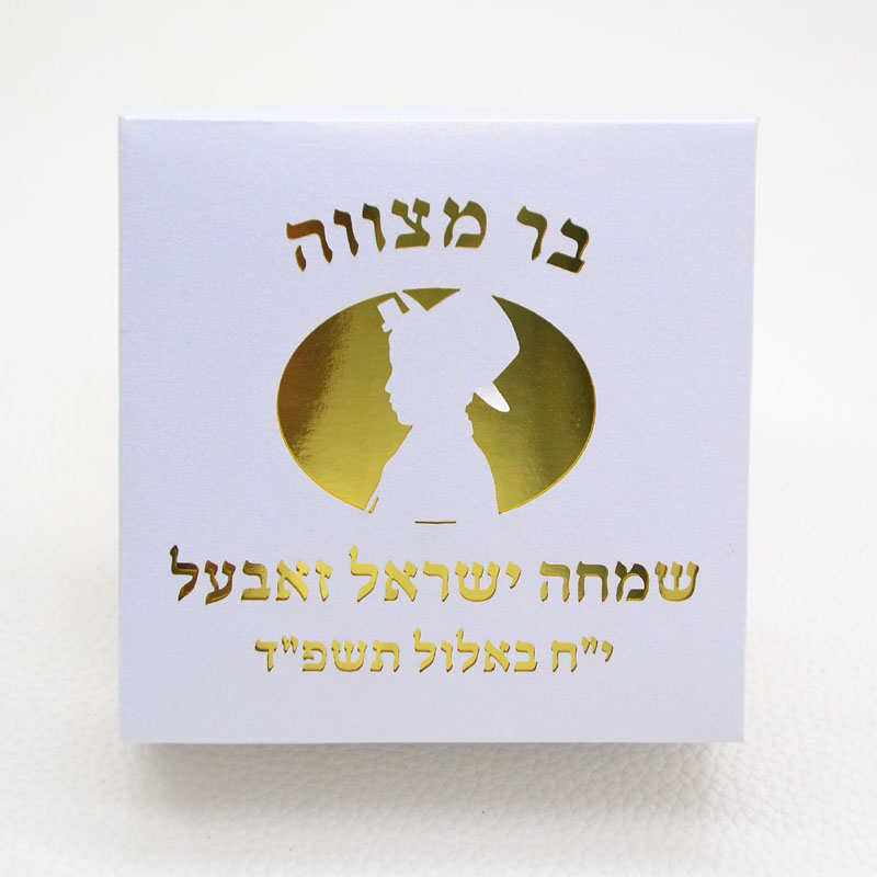 Mazal Tov Tefillin Kippa Laser – Bar Cart Gold Bewertung und Preis